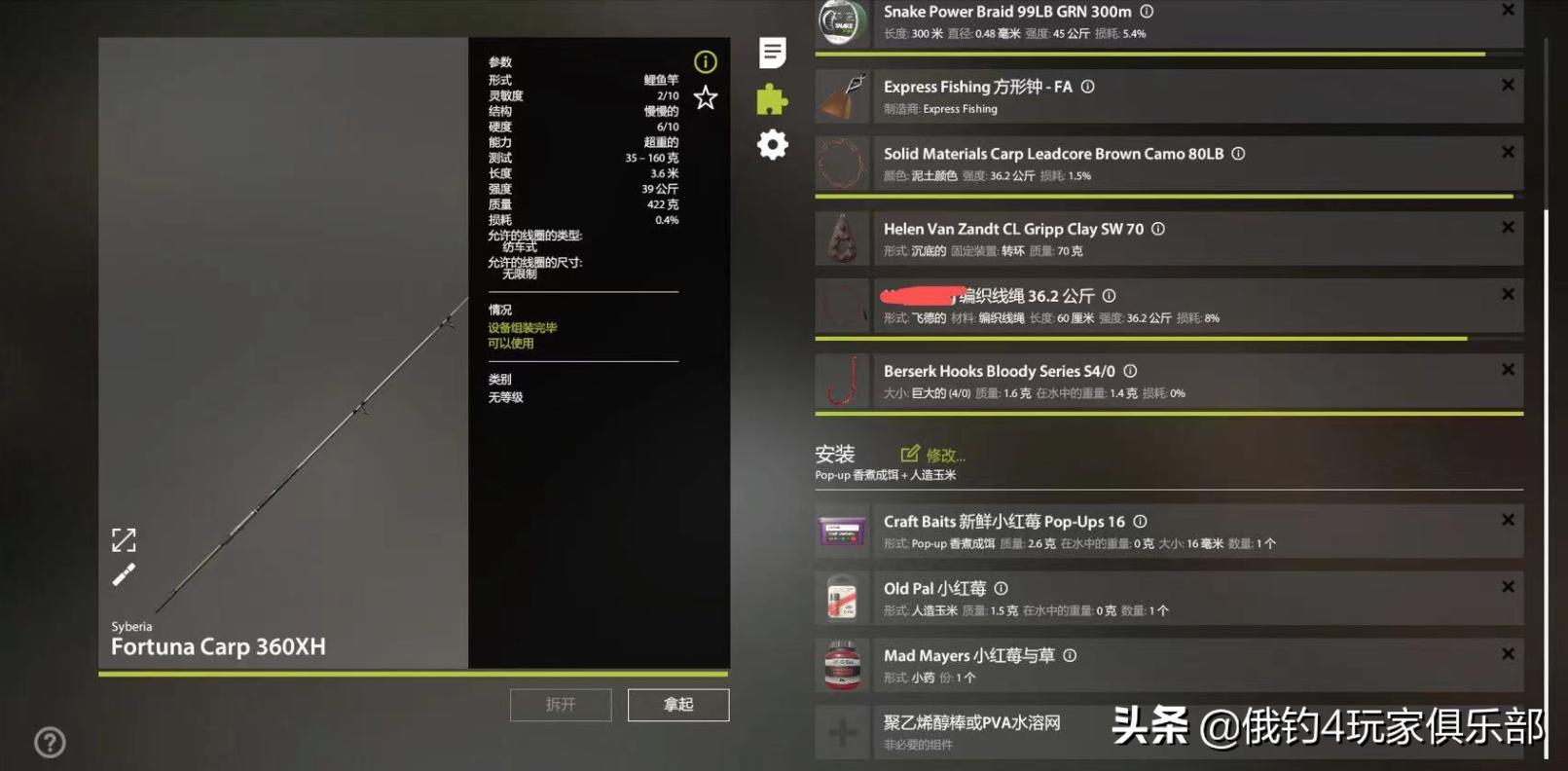 俄罗斯钓鱼4丨18图，碰瓷31K大黑鲩+31K无磷鲤