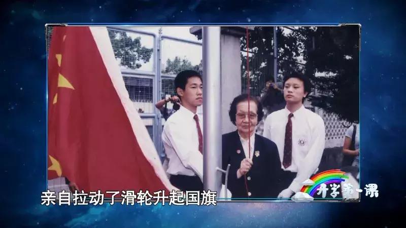 开学第一课|带孩子聆听这5个动人的*旗国**故事