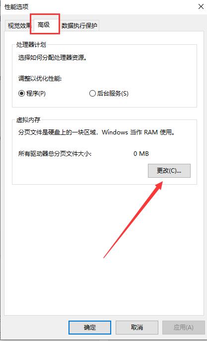 如何设置虚拟内存让电脑运行更快,电脑如何设置虚拟内存才真实有效