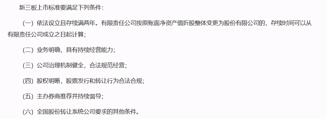 新三板退市,新三板最新消息