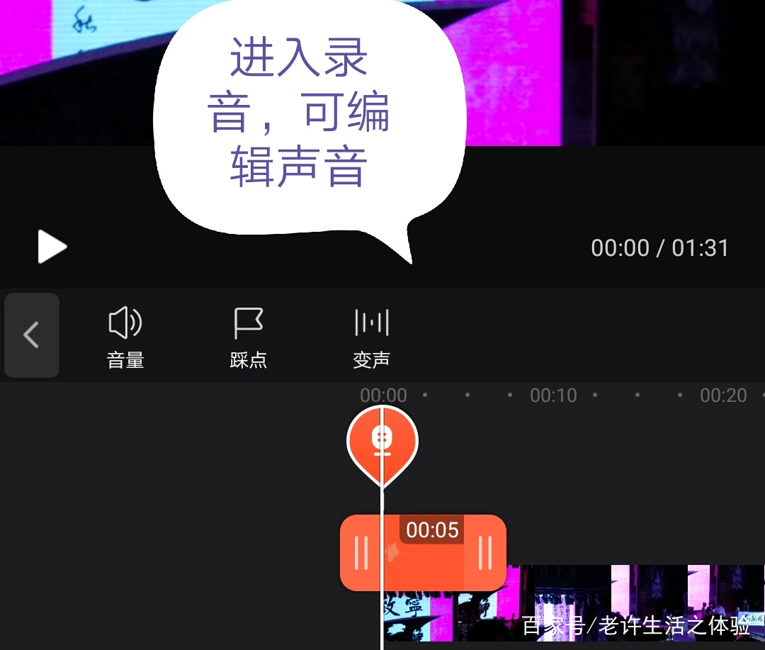 360快剪辑手机版,快剪辑上怎么编辑原声