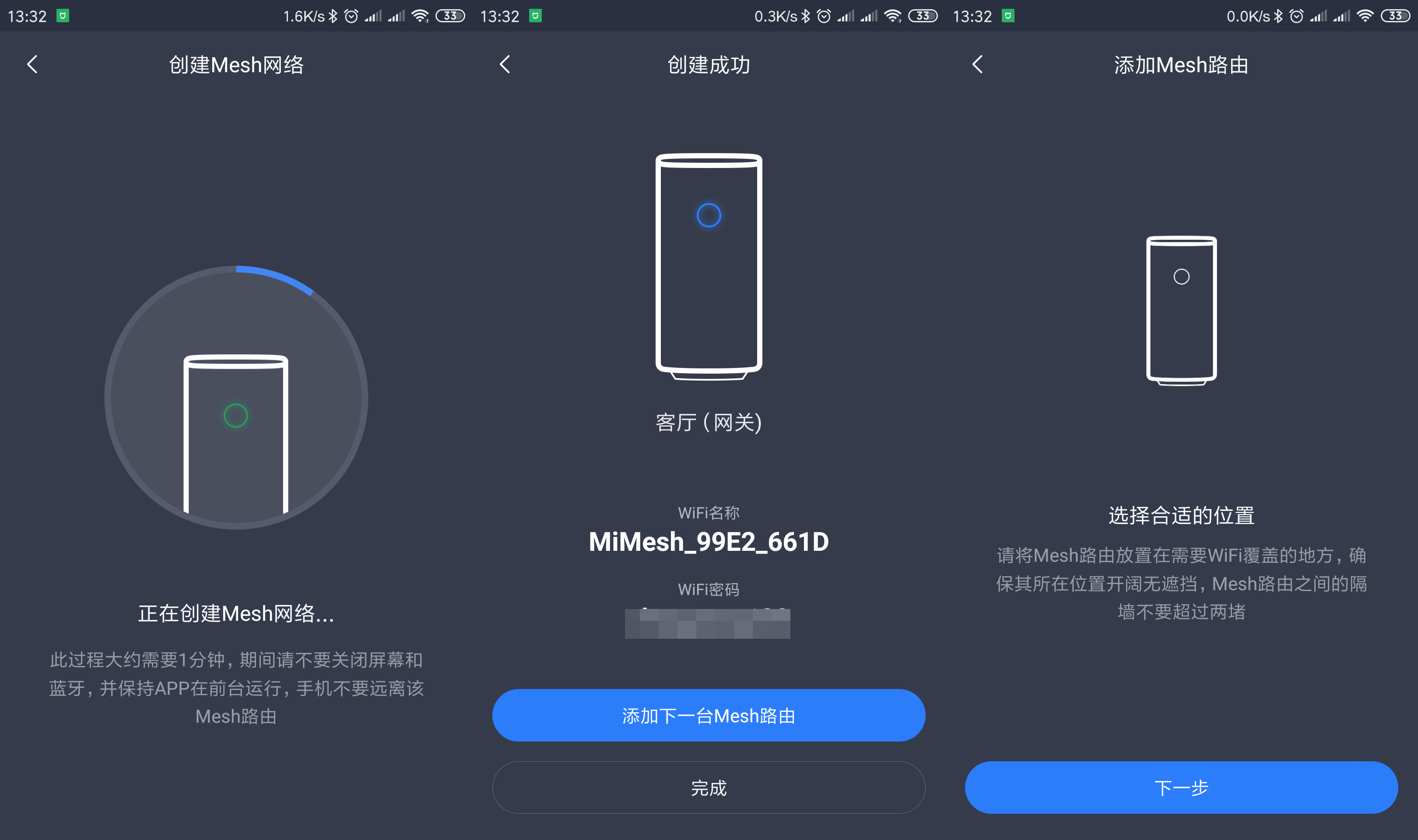 小米路由器ax6000和ax600mesh组网,华为和小米mesh路由器测评