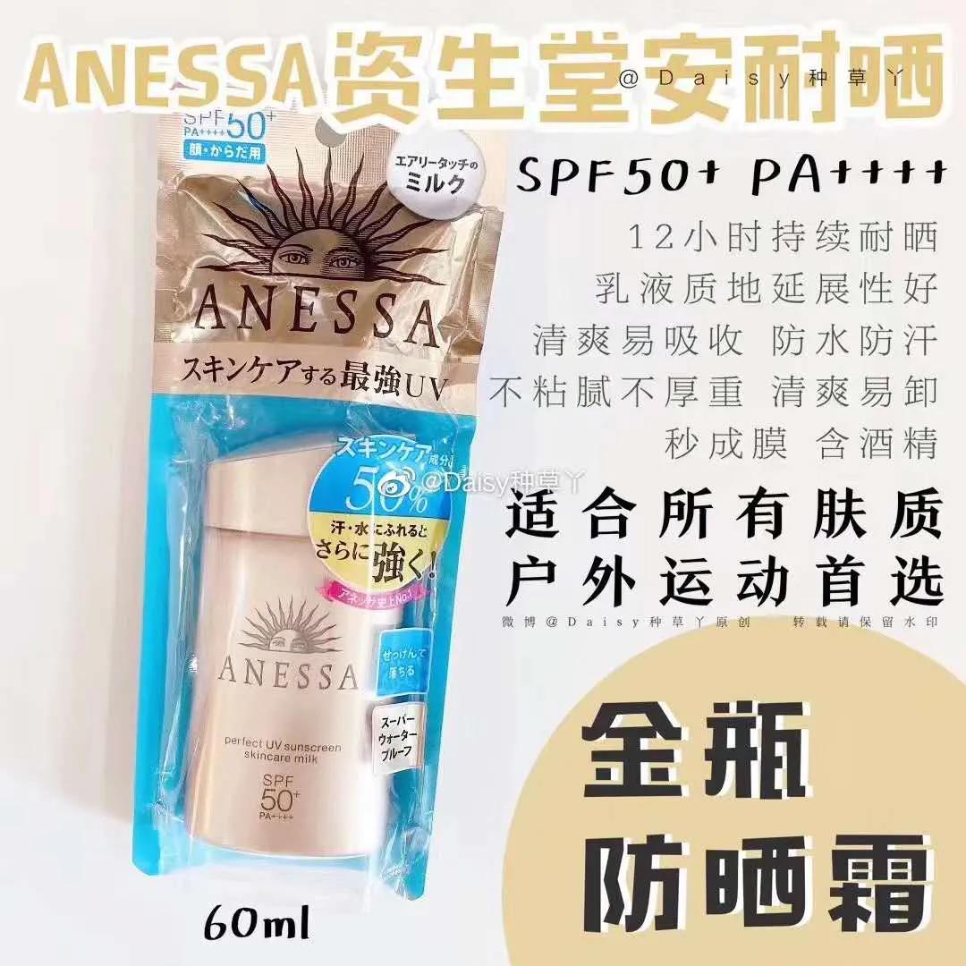 夏天到了有什么好的防晒产品,又便宜防晒又好的防晒推荐