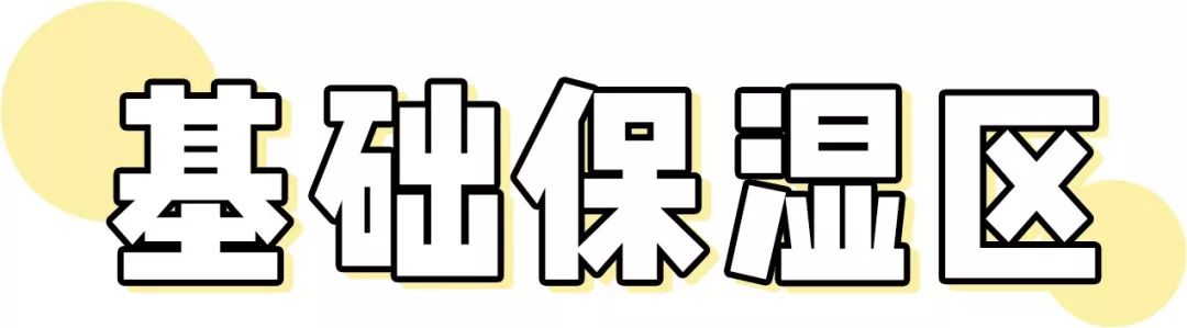 在超市看到这些东西一定要买,这几类护肤品不要多买