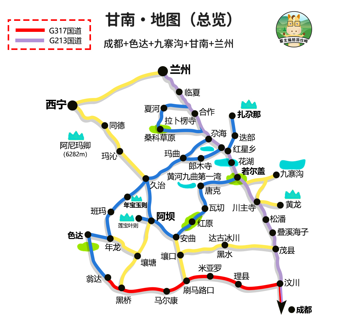 九寨沟若尔盖甘南自驾游路线,九寨沟甘南自驾4日游最佳路线