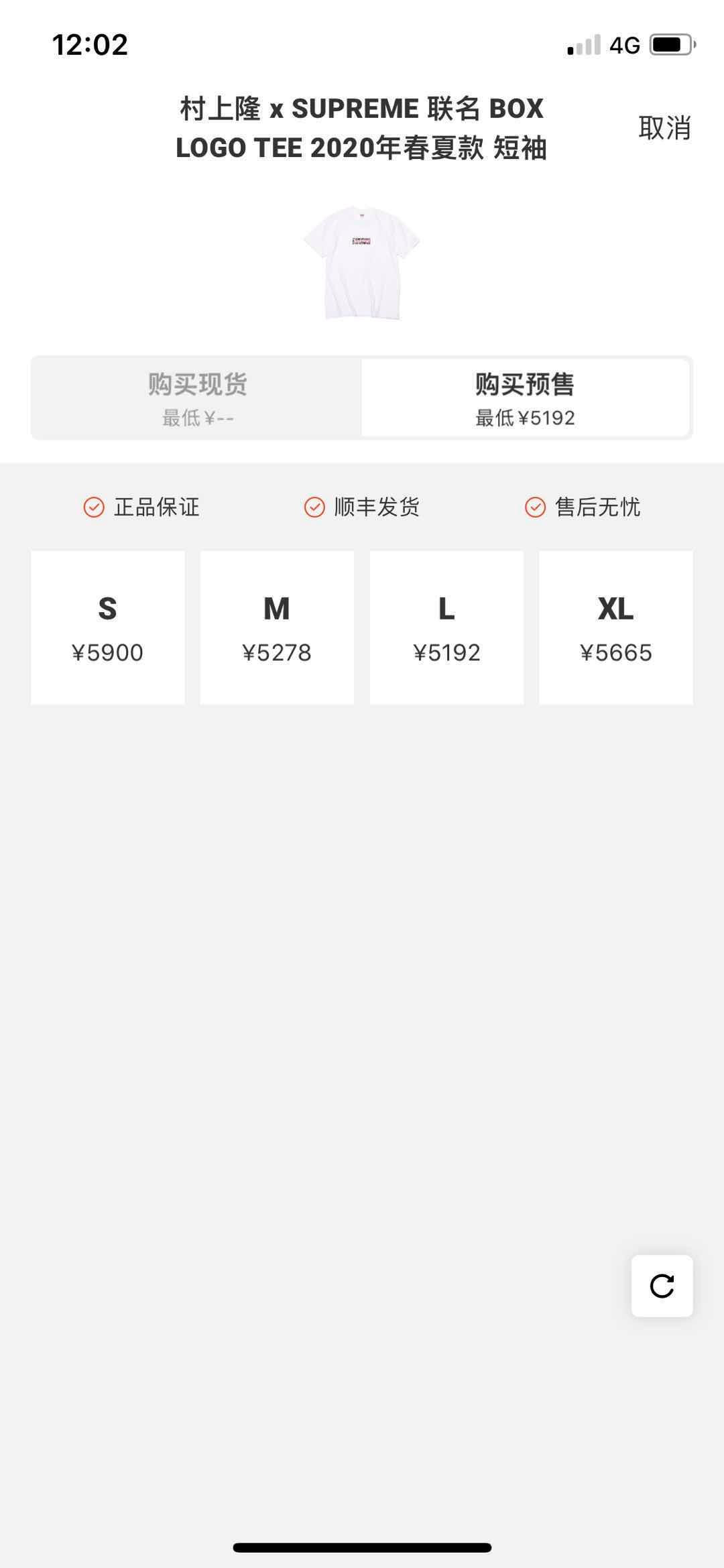 supreme村上隆慈善,supreme村上隆慈善联名