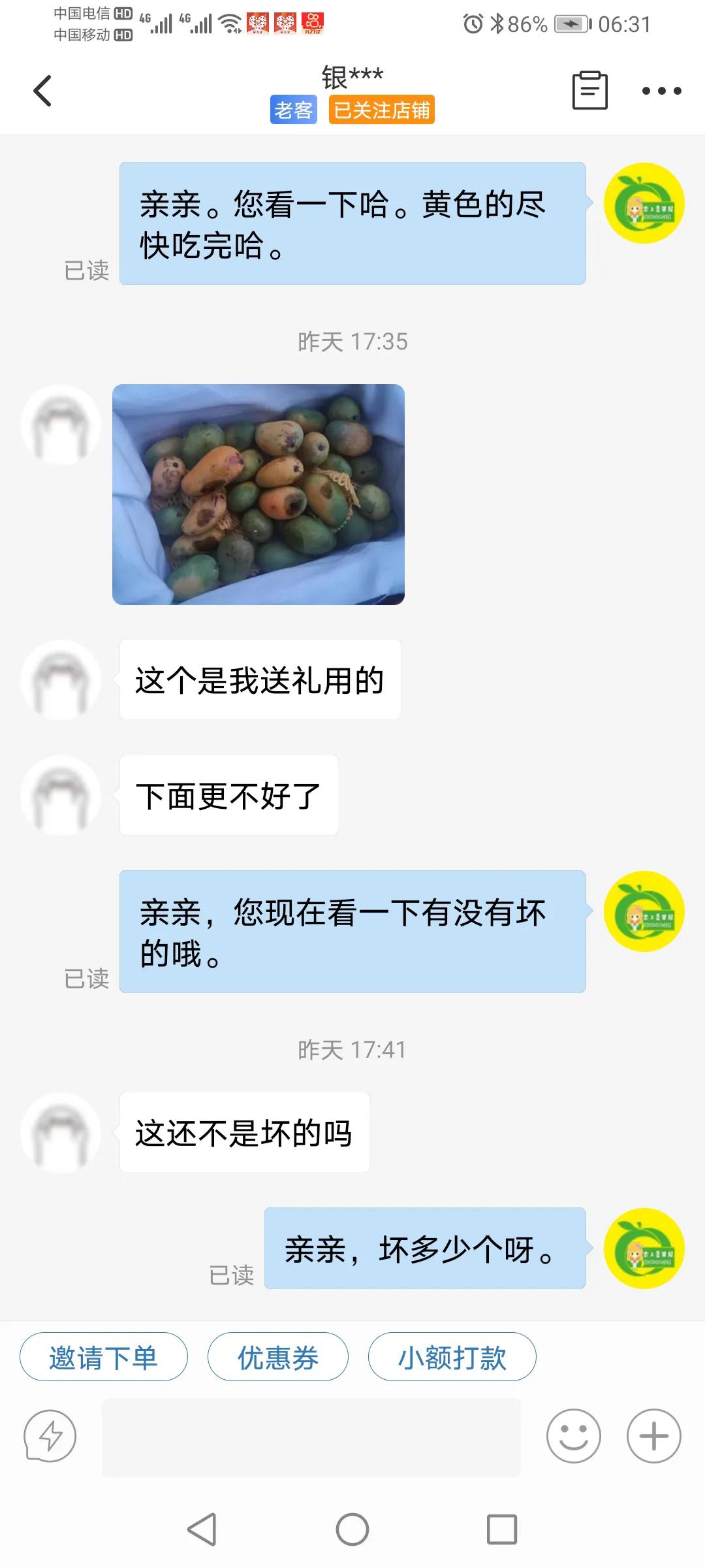 电商哪些偏远地区不要发货,电商因为地域原因不给发货