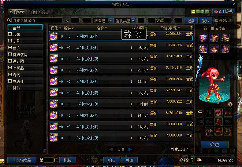 dnf炼金术师收益,dnf炼金最新攻略