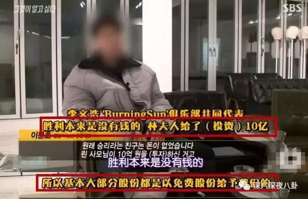 吸毒洗黑钱贪污6亿..“至尊鸨”李胜利的《监狱101》魔幻吃瓜后续