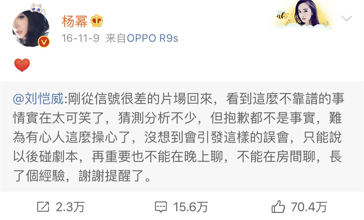 杨幂刘恺威正式官宣离婚,杨幂刘恺威和平离婚