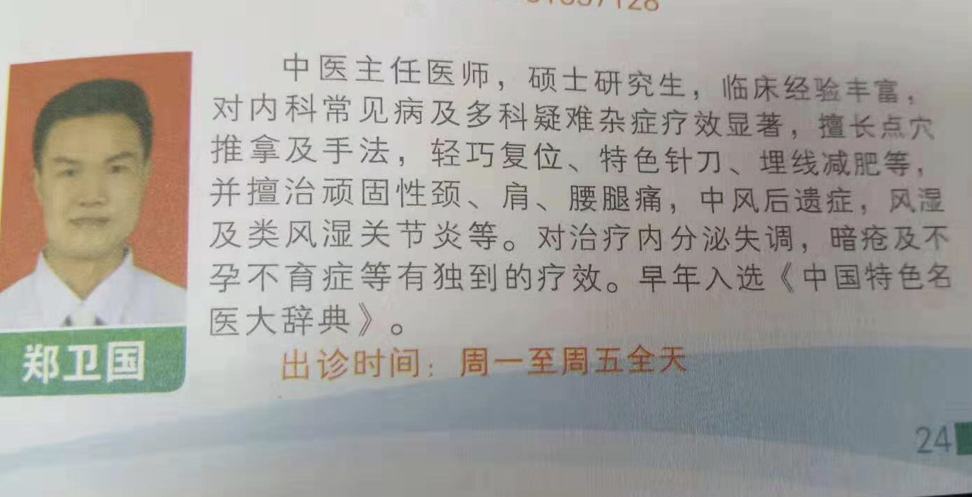 60宀佸尰鐢熷彿绉颁節闃寸湡缁忓彲浠ユ不瀹瘨,涔濋槼鐪熺粡涓尰