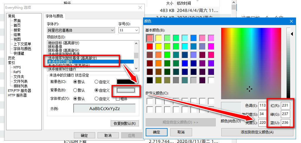 everything使用详解,everything操作手册