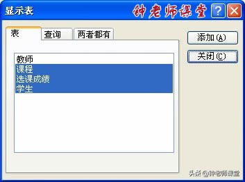 access表结构的建立与修改,access表与表建立关系