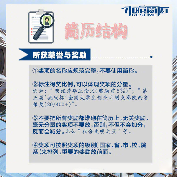 写简历的方法与技巧,写好简历的技巧