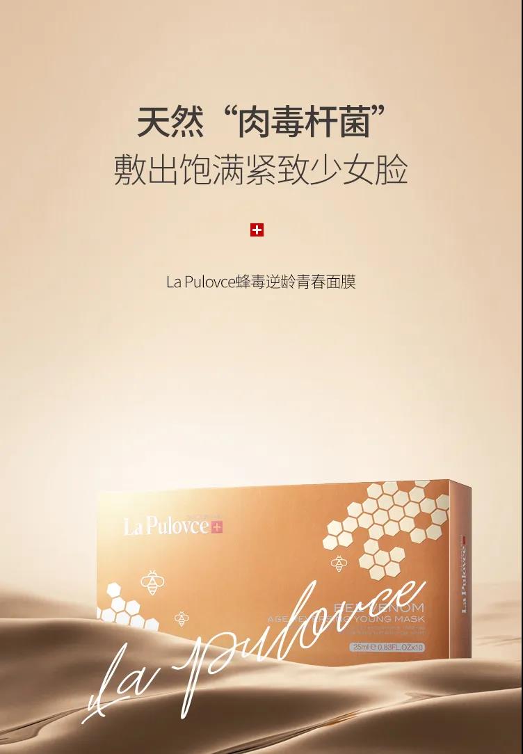 蜂毒面膜敏感肌肤,肌肤下垂松弛如何改善