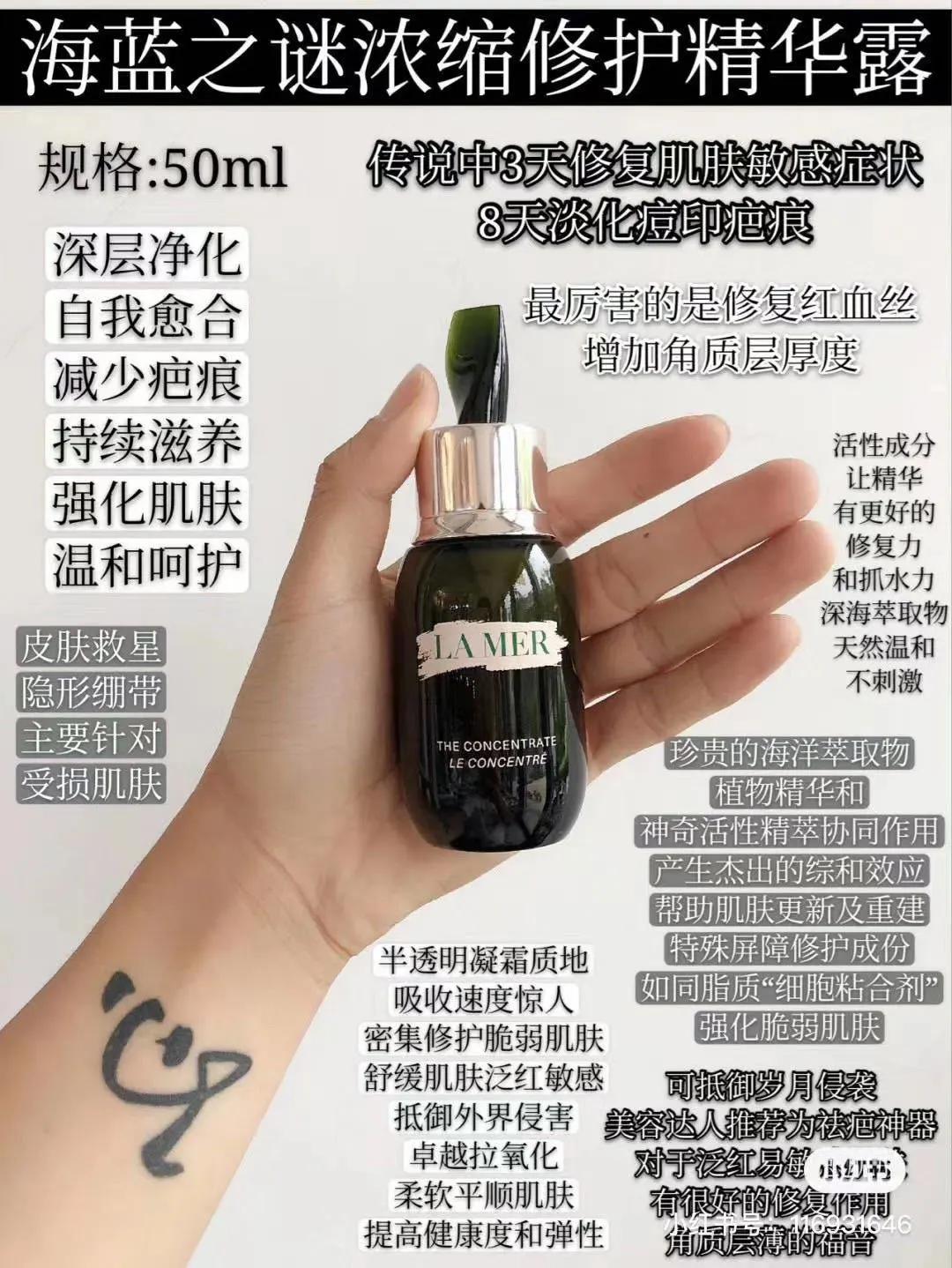 lamer海蓝之谜修护精萃水,海蓝之谜lamer修护精华