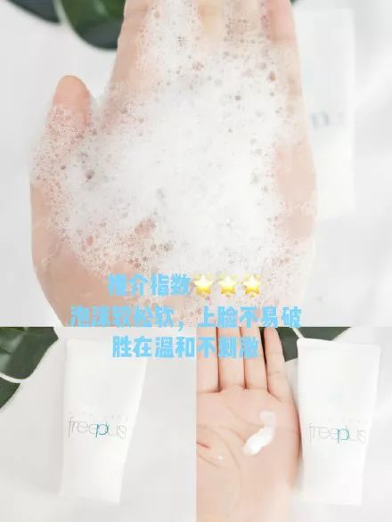 双11即将来临!盘点那些让人想无限回购的洗面奶,剁手也值了