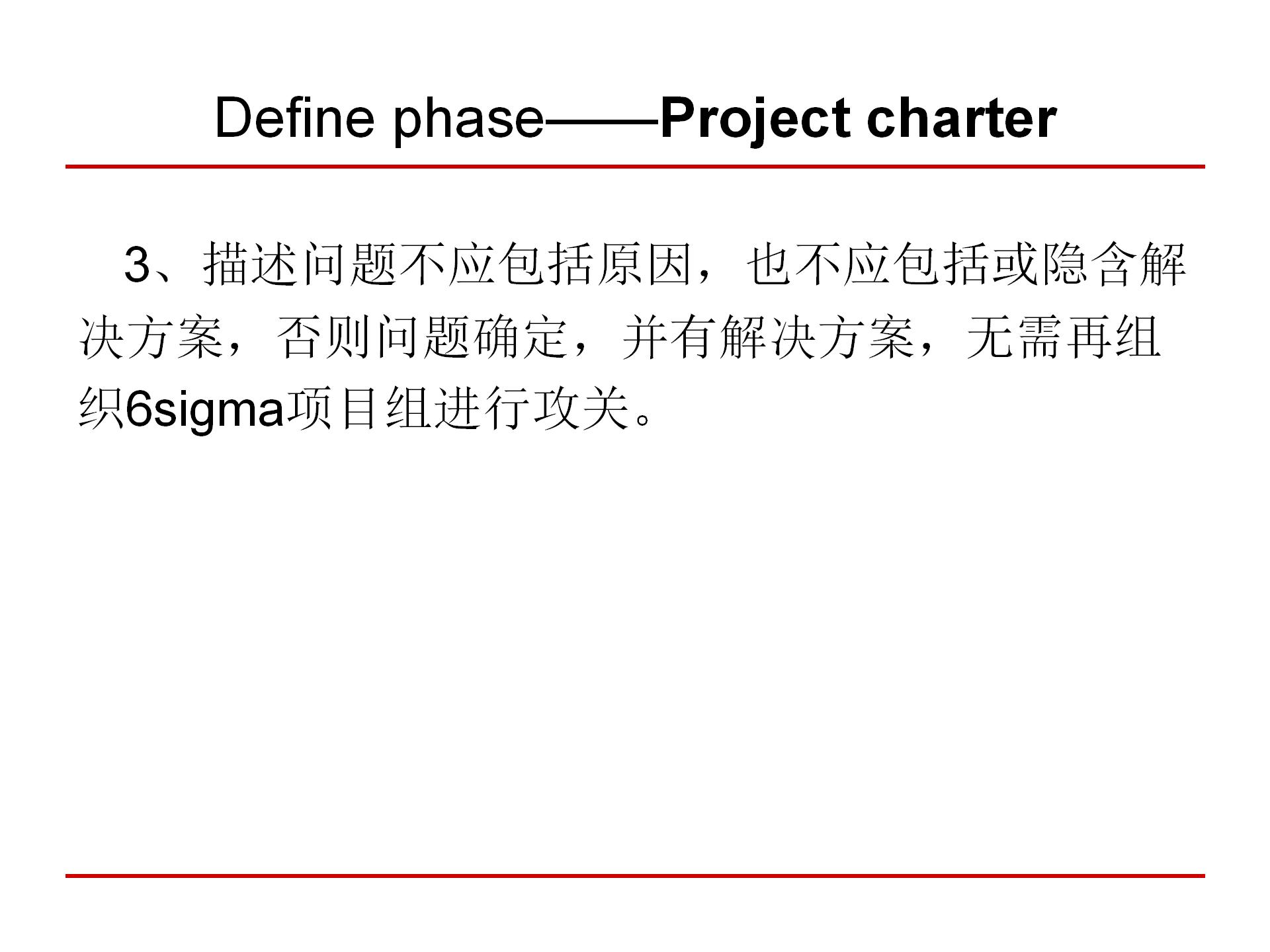 六西格玛质量管理,6西格玛管理培训视频