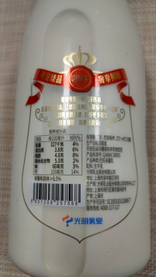 英国王室牛奶,英国王室吃什么奶粉