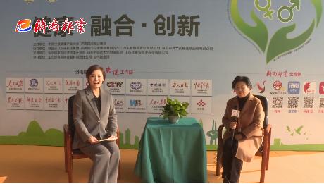 济南报业融媒演播室开进生博会,一起畅聊生殖健康