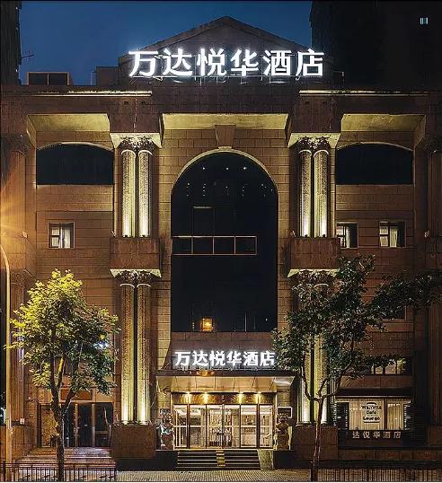 万达附近新酒店,万达新开酒店