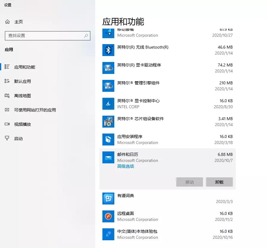 控制面板中的邮件图标怎么设置,控制面板没有邮件怎么添加