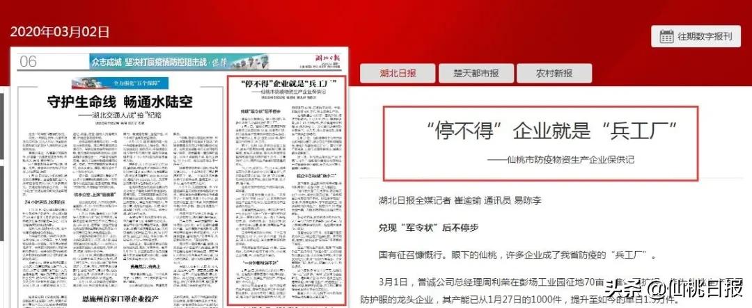 为家乡疫情严格防控点赞,仙桃防疫物资储备基地