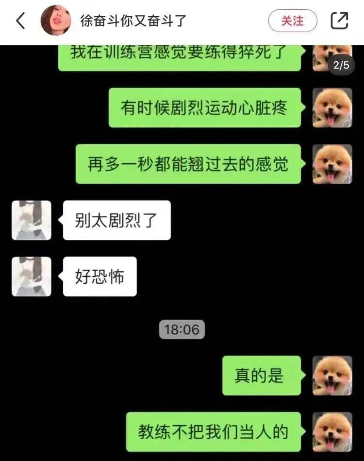 巅峰减重减肥训练营成功案例,夺命瘦身营后续