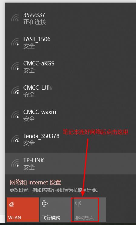 电脑怎么连接无线wifi热点,台式电脑无wifi怎么连接手机热点