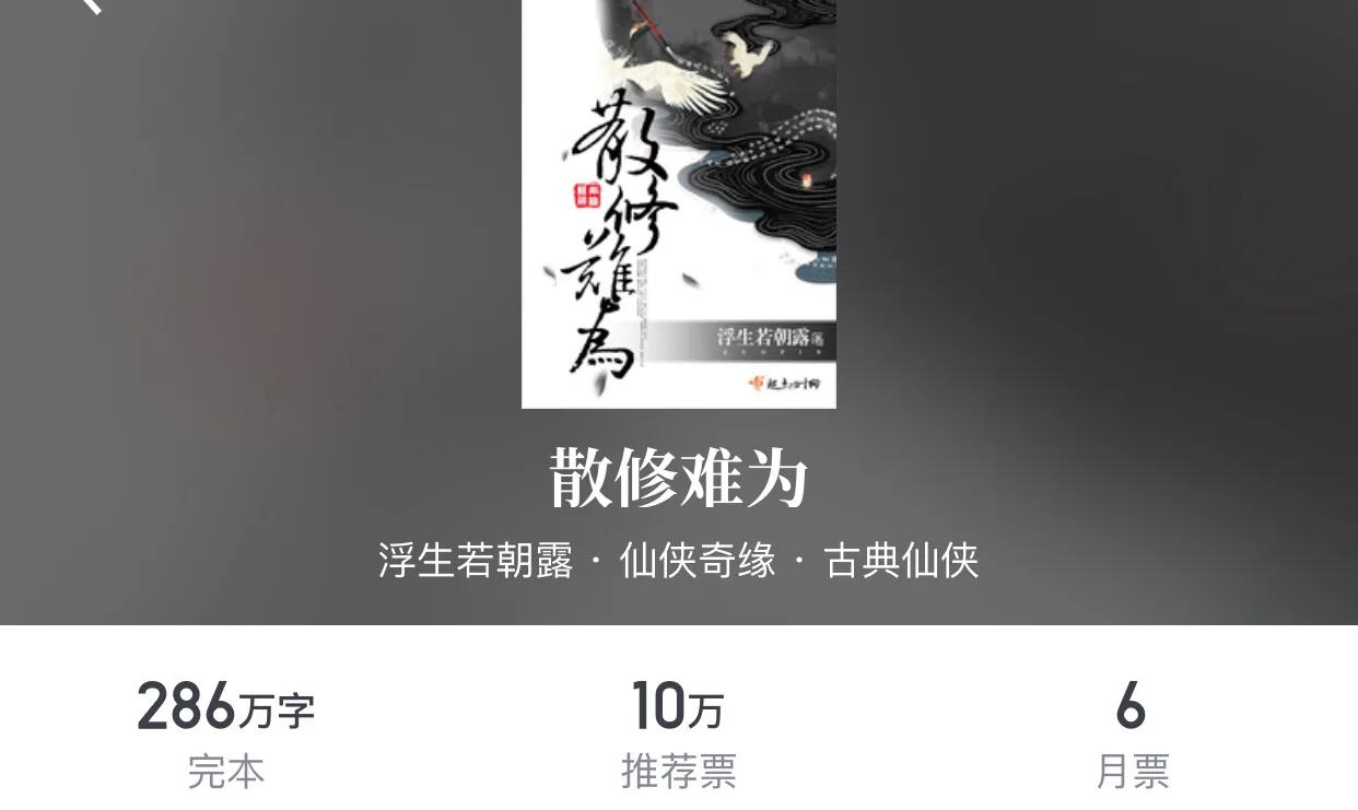 像仙灵图谱这样的女生仙侠小说,50本女主修仙文大集合