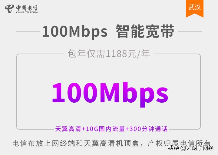 湖北宽带跨市办理,湖北联通宽带办理什么套餐最划算