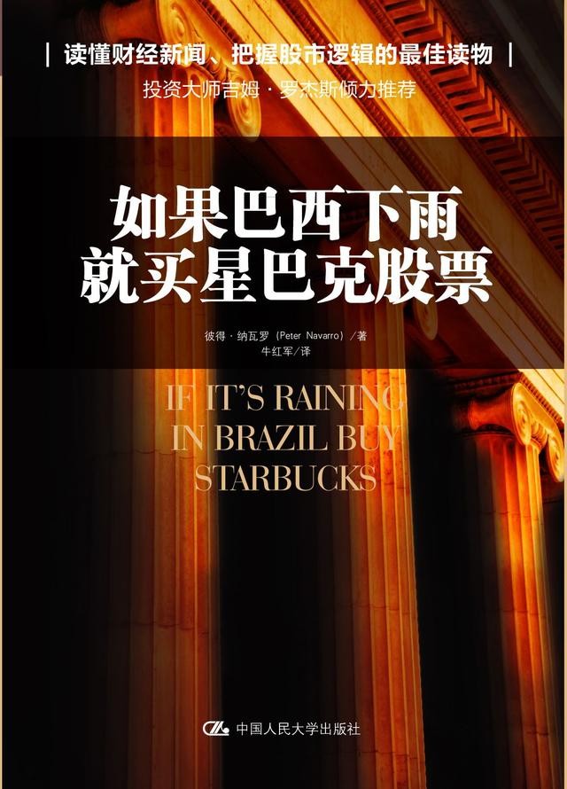 巴西大旱导致星巴克价格上涨？