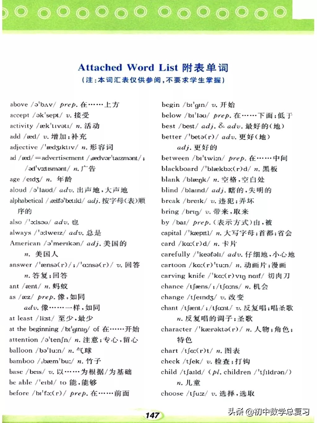 仁爱英语七下第一课预习笔记,仁爱英语七年级上册新教材目录