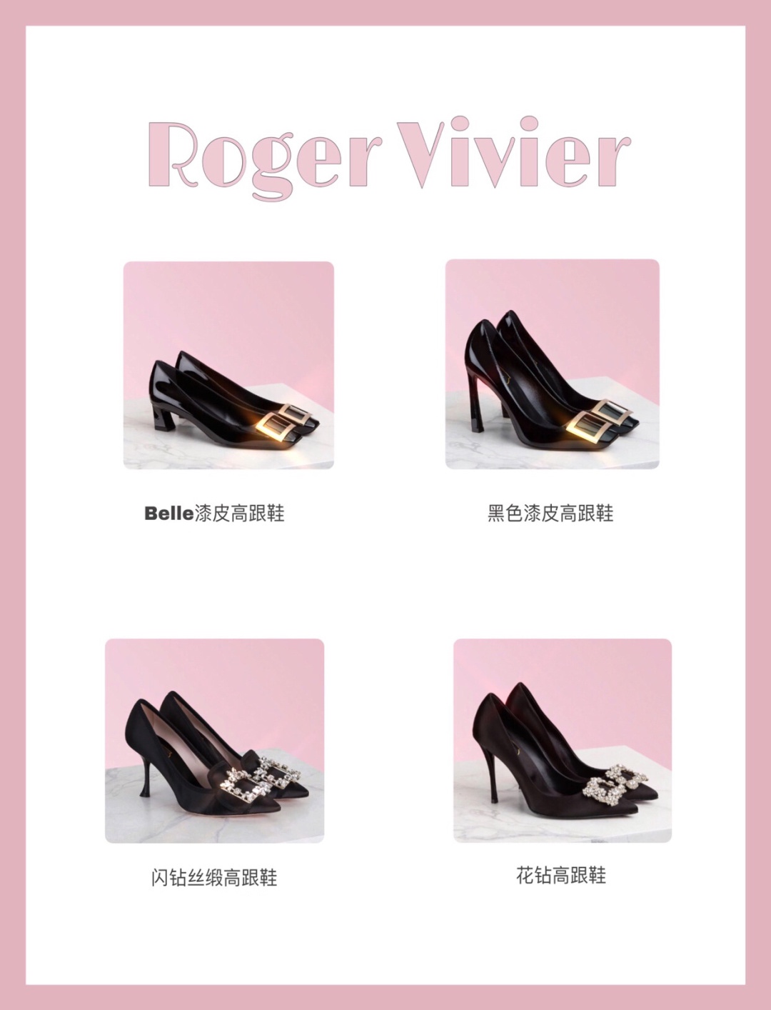 低调而不失奢华的高跟鞋,大牌奢侈高跟鞋有哪些款式