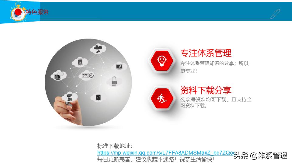 公众号的ppt怎么导入到ppt中,公众号制作ppt模板下载