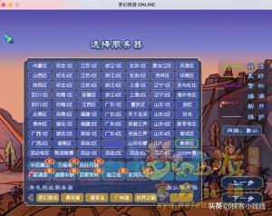 梦幻西游mac版无法进入,mac梦幻西游多窗口怎么设置