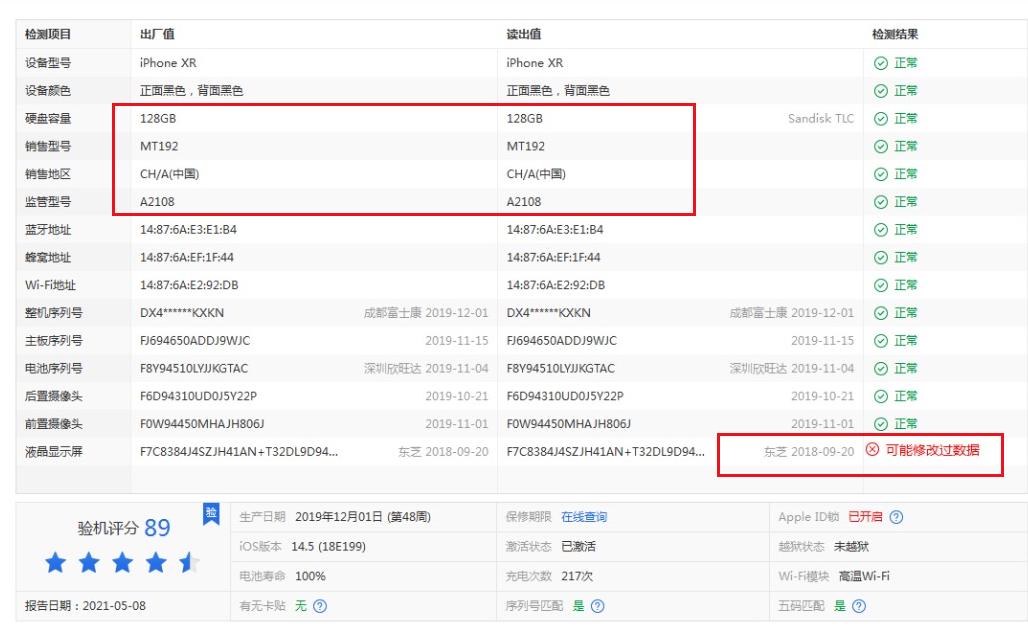 二手苹果xr手机能更新吗,二手iphonexr主要存在的问题