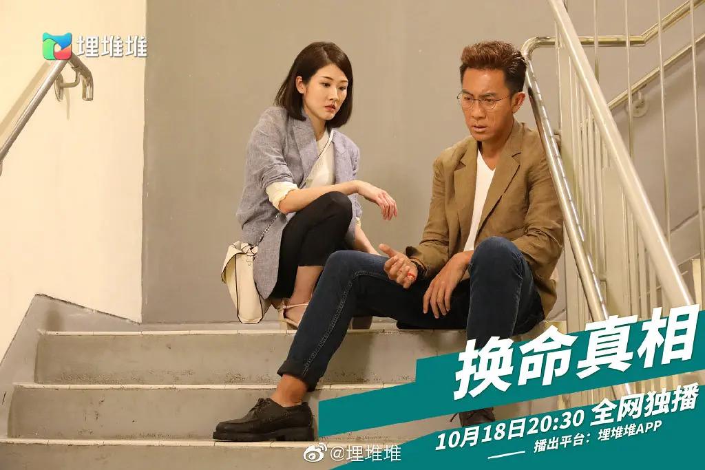 换命真相原创小说,换命真相25集为什么没播