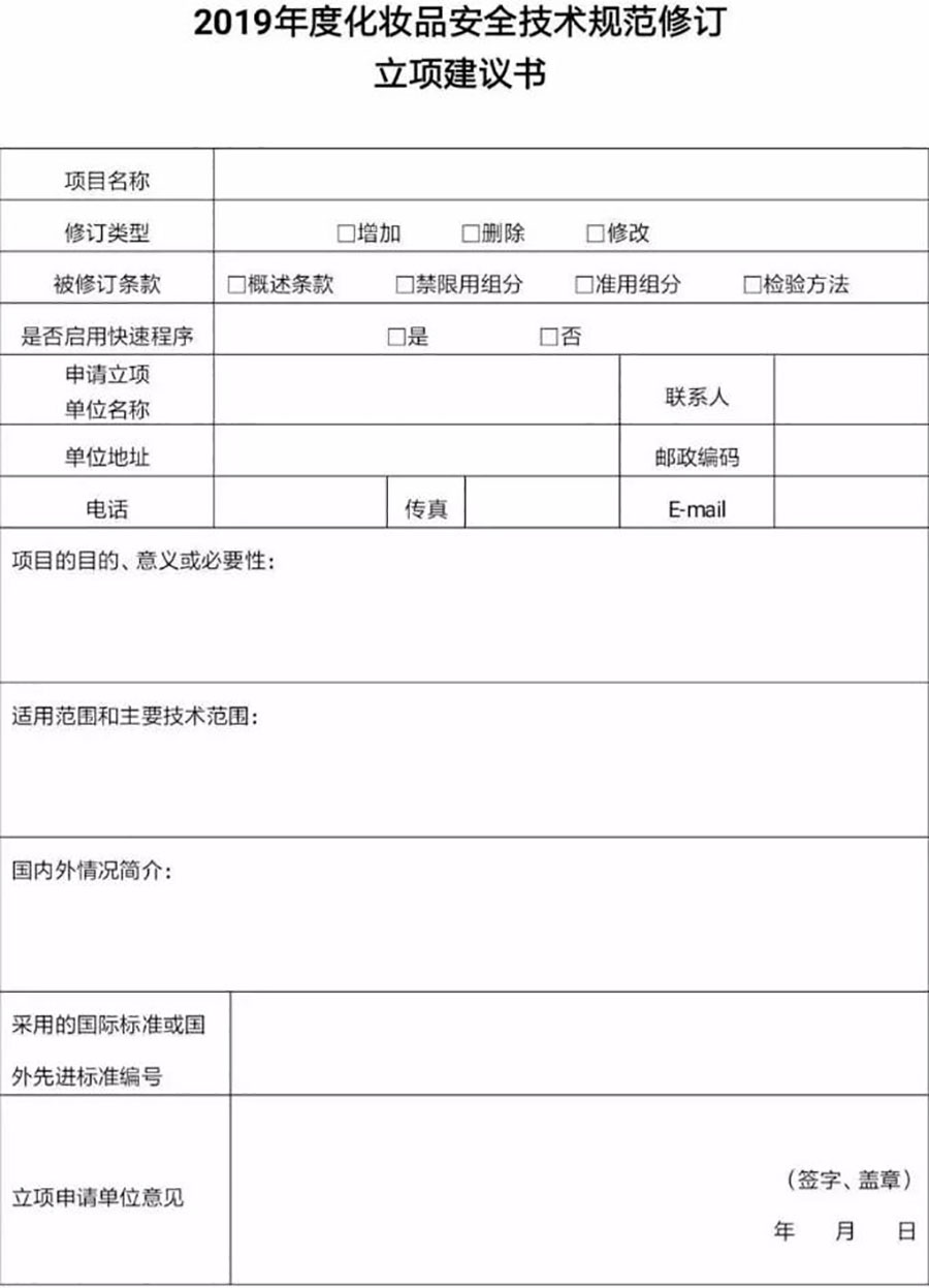 化妆品质量检测国家规定,化妆品产品质量安全控制要求