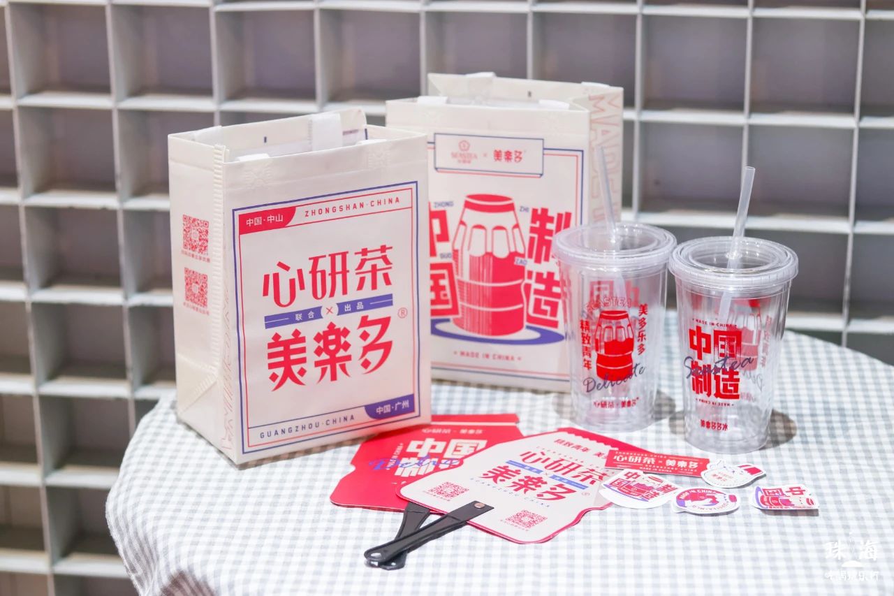 美乐多复刻,心研茶大橘系列