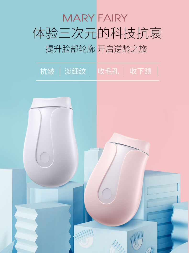 玛丽仙美容仪选择,写出你最想咨询的几个问题