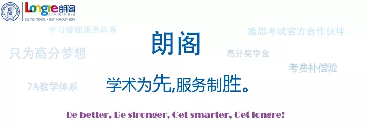 朗阁雅思官方培训学校,雅思机构朗阁