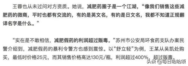 来看看这些被*肥药减**“榨干”的中国女孩们,有多么挣扎!