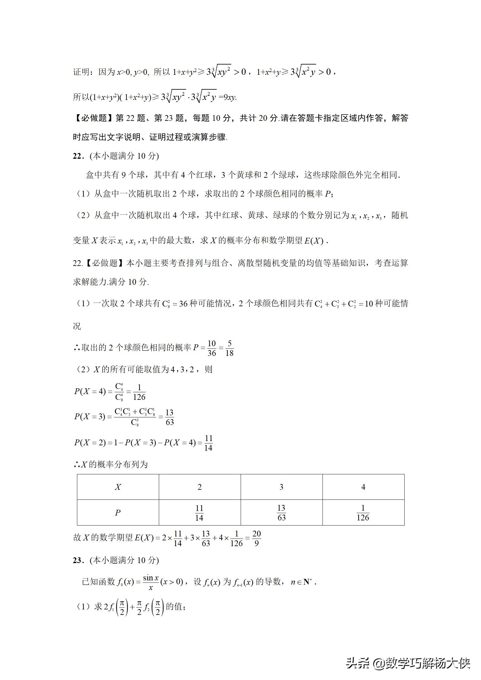 2011江苏高考数学理科试题及答案,江苏2014高考数学难吗