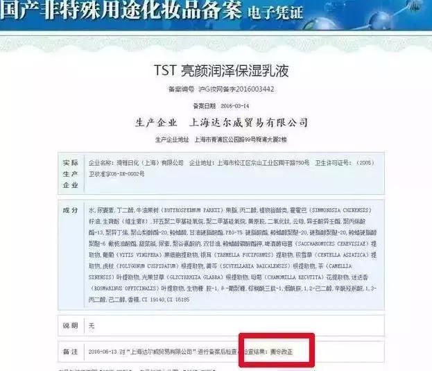 90年代的童年女神,90后的微商企业ipo