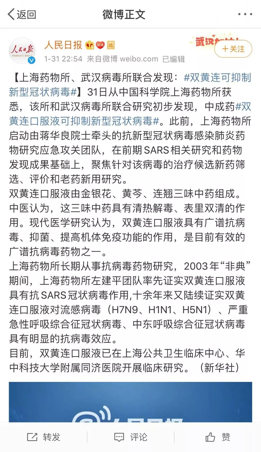 宅家宝宝吃什么餐单第六天,儿童型双黄连到底行不行?