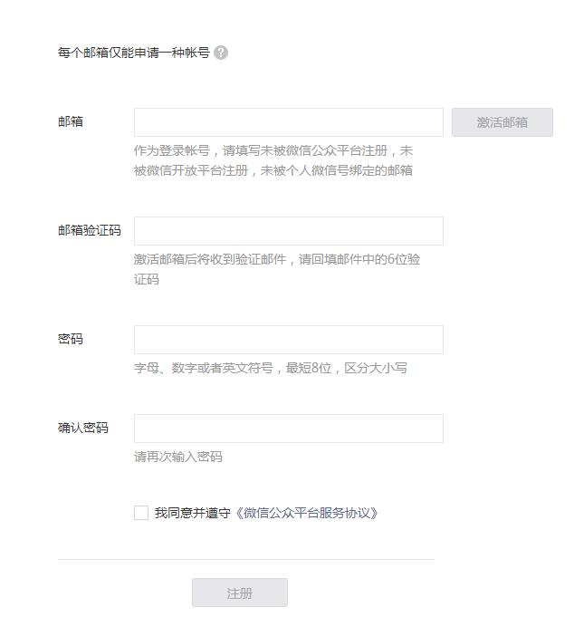 微信公众号怎么开通原创,如何开通个人微信公众号免费