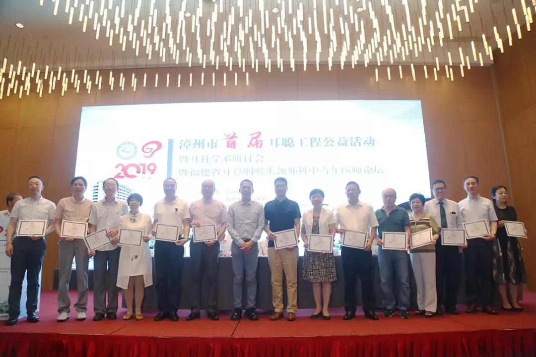 佩服！这么多专家来漳州，竟是为了这些人的耳朵