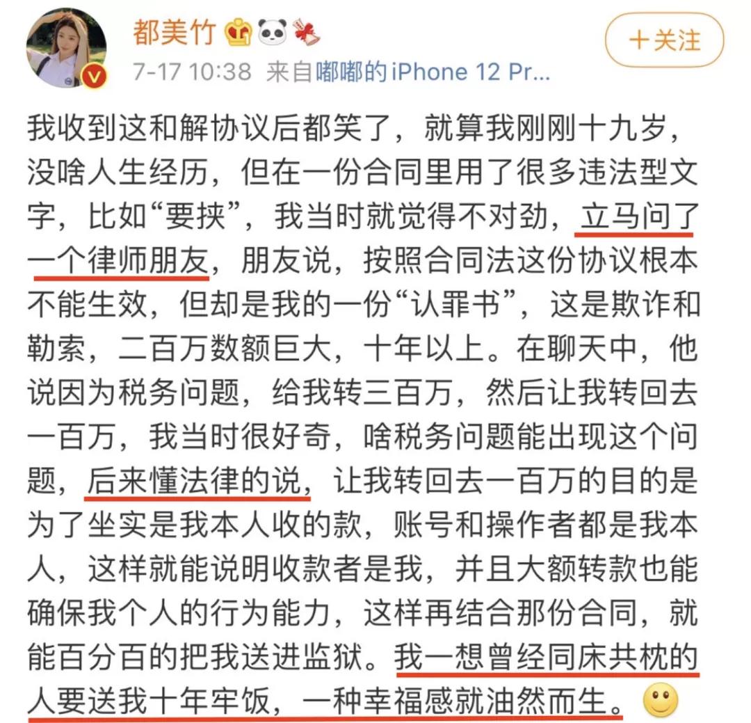 艾小羊：吴亦凡再不凉，吴秀波罗志祥要哭了