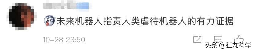 遭遇百般霸凌后，机器人竟将枪口对准人类